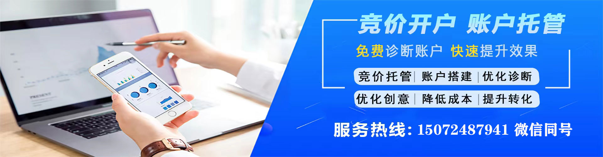 罗甸sem竞价员
