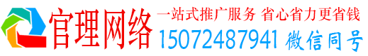 罗甸官理信息流大师